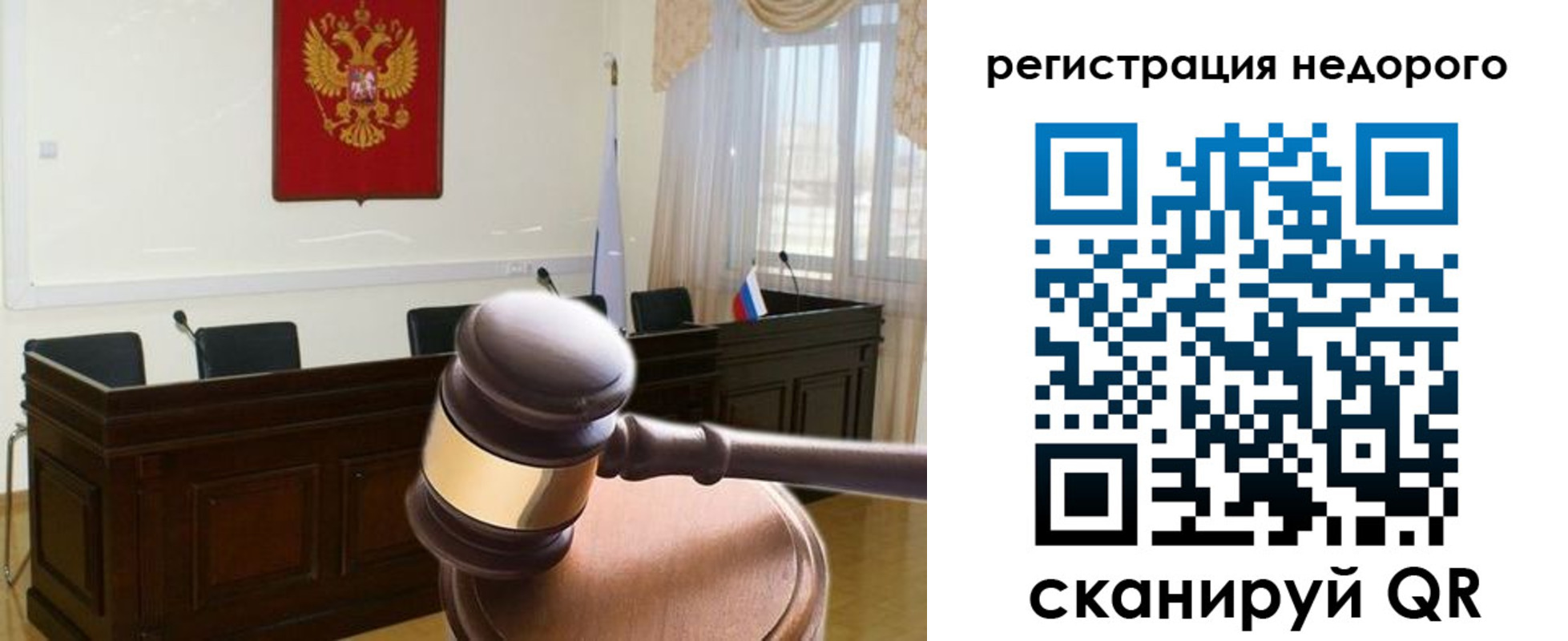 регистрация для школы в Ачинске